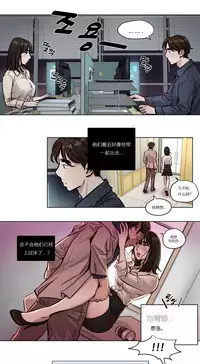 [Ramjak] Atonement Camp Ch.0-53 (Chinese)