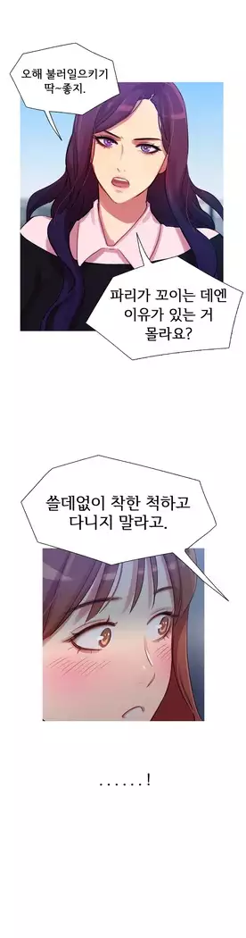 Scandal of the Witch Ch.0-32