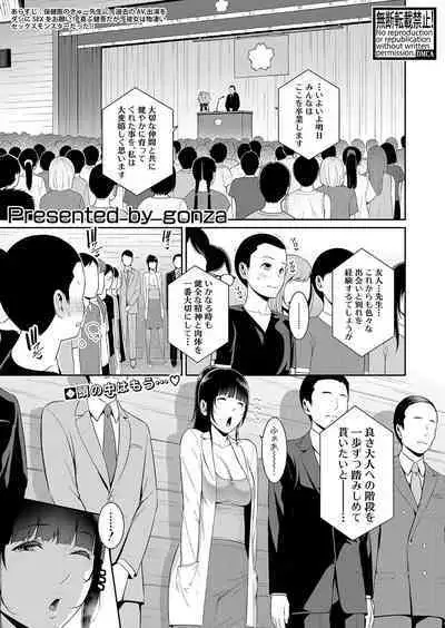 Shin Tomodachi no Hahaoya Ch. 1-12