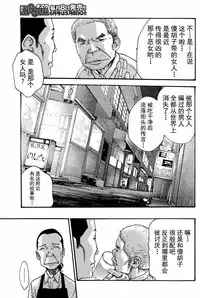 [Haruki] Ikitsuke de Ippai Ch. 1-4 [Chinese] [春輝老湿同好会]