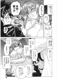 [Mitamori Tatsuya] Koikeda-san to Asobou! - Play With Me, Shorty?