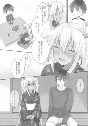 daisenkanosuru yukatatokimitotsukinoyoru