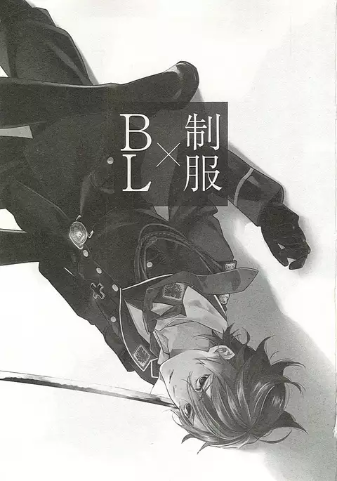 Seifuku x BL