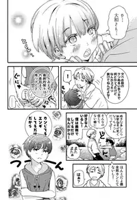 (J.GARDEN 42) [Natsukanmi (Ko-ri Azuki)] Chigochigi