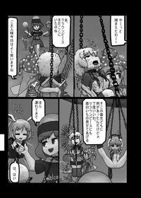 [Ninniku Batake (Ninniku)] Ninniku Batake Shuukakusai Kinoto (Touhou Project) [Digital]