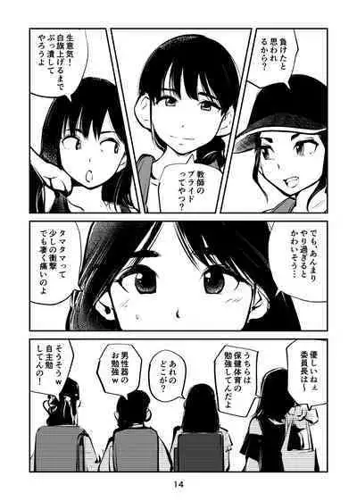 Chinpo shiikukakari
