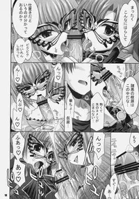 (C78) [FANTASY WIND (Shinano Yura)] MATCHLESS (Koihime Musou)