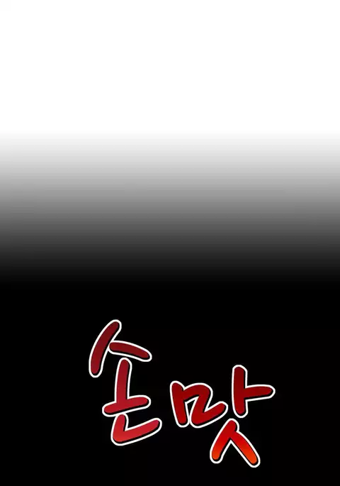 The Taste of Hands Ch.1-57