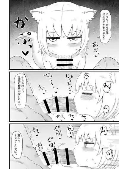 ロリババお義母さんは押しに弱い 總集編１