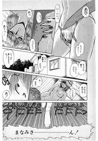 [Amamiya Jun] Puttsun Make Love Vol.1