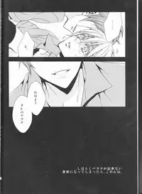 (Shadow Trickster 2) [CHIPS (Izumi)] Kawai Anoko. (Kuroko no Basuke)