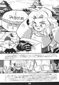 [RPG COMPANY 2] Shinkon (Kamui Spirits) (Various) [Digital]