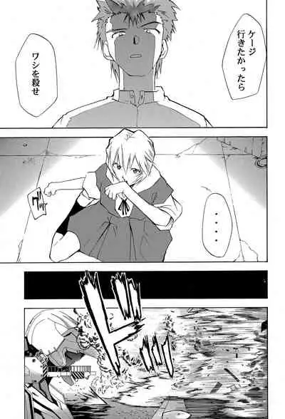 RE-TAKE 4