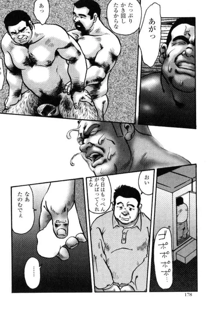Hanba no Kyuuzitu