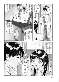[Matsusaka Takeshi] Majo no Kanazuchi