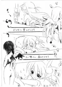 (C63) [Kyuu Kyuu (Sakai Kyuuta)] Sanctuaire (Pita-Ten)