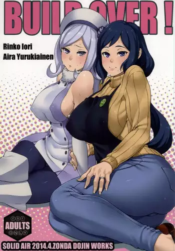 (COMIC1?8) [SOLID AIR (Zonda)] BUILD OVER! (Gundam Build Fighters)