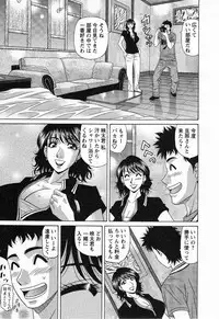 [Ozaki Akira] Dear Shitamachi Princess Vol. 2