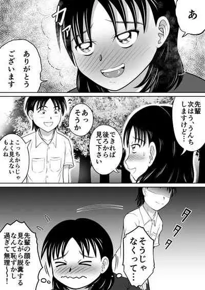 [Hitotsukami] Catharsis in the Evening