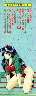 [Sasaki Mizuki] Wild Kiss