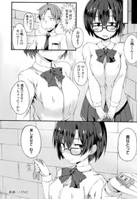 [Spiritus Tarou] Suki no Toiki