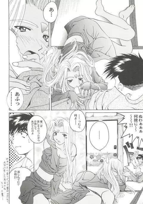 Doujin Anthology Bishoujo a La Carte 2