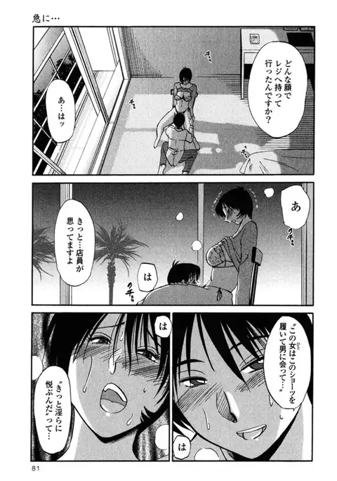 Hadaka no Kusuriyubi 2