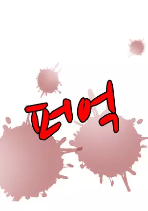 Keep the Girls Ch.0-24