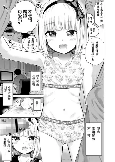 Mall de Mikakeru Ko