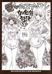 (C74) [CARNELIAN] MIDNIGHT CAR RADIO (Macross Frontier)