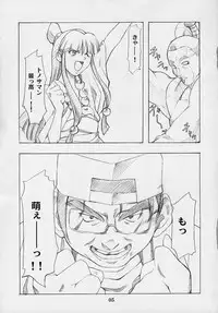 (C61) [P-Forest (Hozumi Takashi)] Shimensoka (Ace Attorney)