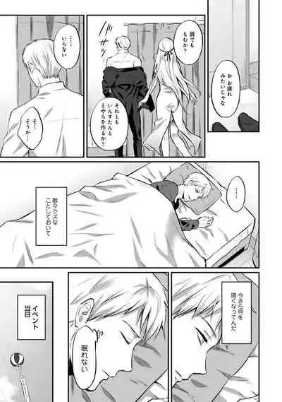 Zesshokukei Danshi, Seiyoku o Shiru Ch. 1-31