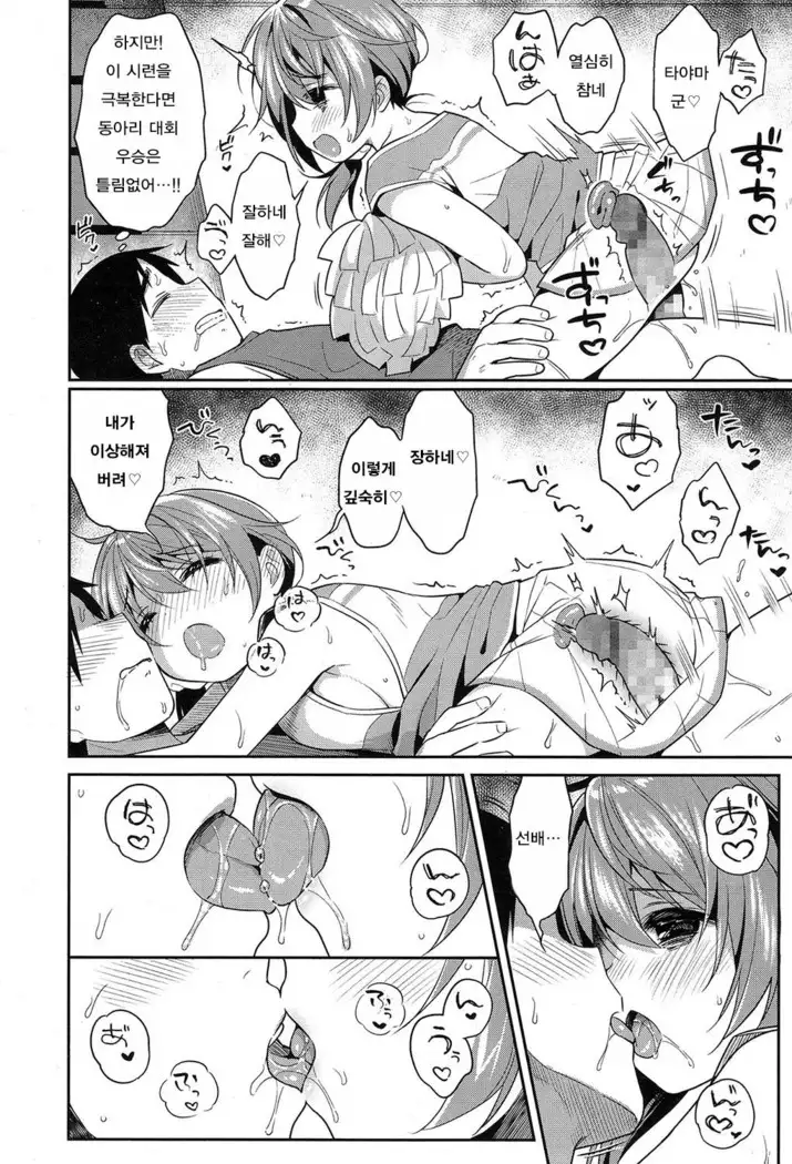 ikeiku ♥ victory