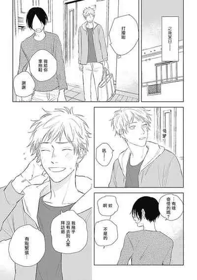 Mihanada Pectolite | 水色海纹石 Ch. 5