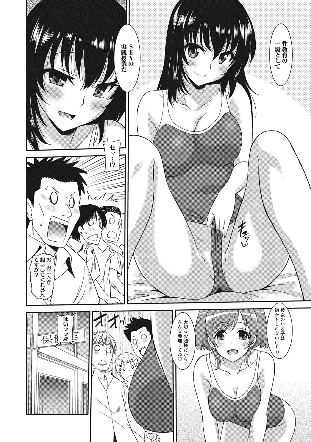 Hataraku Onnanoko