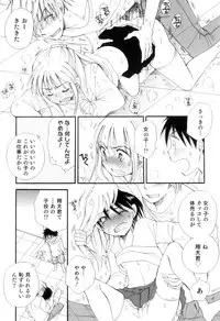 [Anthology] Otokonoko Heaven Vol. 07