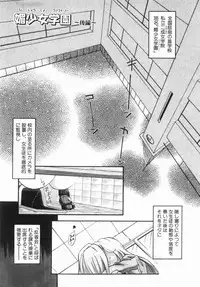 Hentai Comic Book Anthology Futanari DX