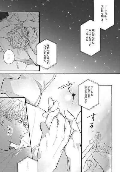 Kimi no Sumire