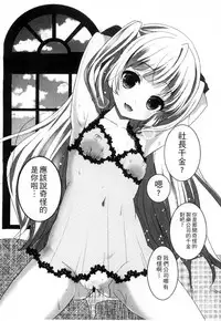 [Utano] Onii-chan to Akarui Kinshin Keikaku | 與哥哥兩情相悅的近親計畫 [Chinese]