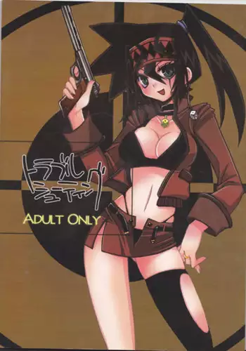 (C73) [Ghost (Marin)] Troubleshooting (Yu-Gi-Oh!) [English] [biribiri]
