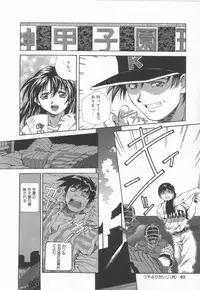 [Amano Youki] Hanjuku Sengen!