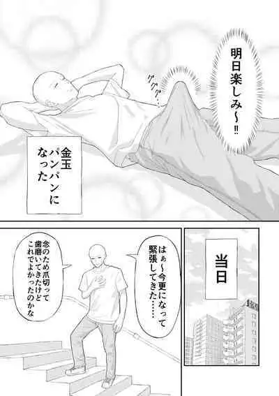 Doutei ga Cosplay Fuuzoku Itta Hanashi