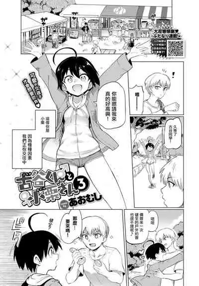 [あおむし]絶頂開発局