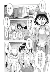 [Kizuka Eiji] Zannyou Ch.1-3 (Complete)
