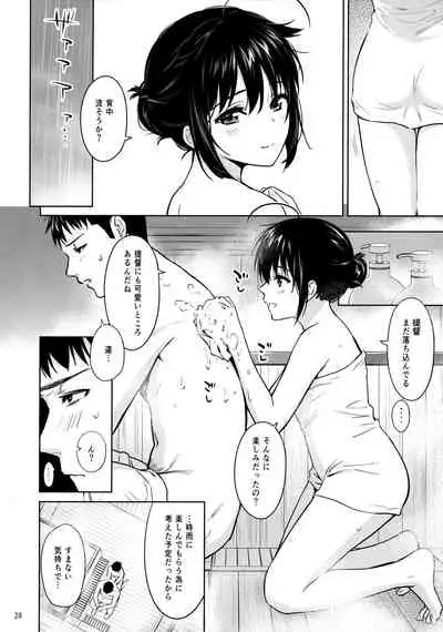 Shigure Love Collection