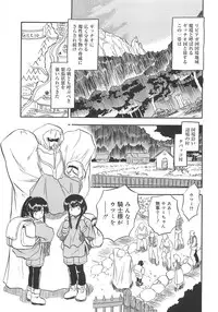 [Tomozawa Shou] Mitsu-iro no Tsubomi