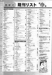 COMIC Tenma 2012-01