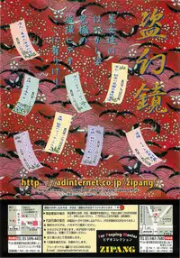 BugBug 1997-09