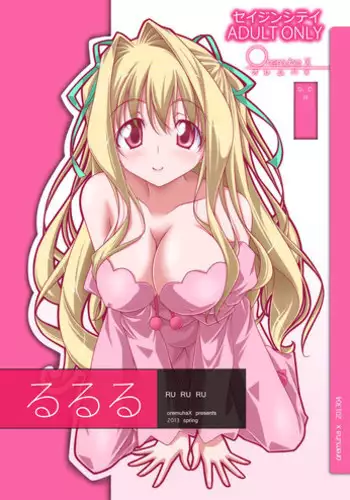 [Oremuha X (Kikuchi Tsutomu)] Otome Switch (Da Capo II)