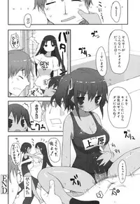 [Mutsutake] Chichi Koki
